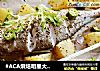 #ACA烘焙明星大赛#罗勒烤黄鱼的做法