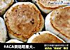 #ACA烘焙明星大赛#生煎包的做法