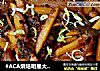 #ACA烘焙明星大赛#风味烤鱼的做法