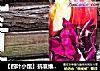 ［四叶小馆］抗衰维他命水的做法