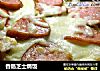香肠芝士焗饭的做法