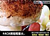 #ACA烘焙明星大赛#蘑菇豆沙包的做法