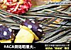 #ACA烘焙明星大赛 # 小蘑菇饼干的做法