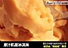 原汁机版冰淇淋的做法