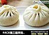 #ACA第三届烘焙明星大赛#茴香鸡蛋包子的做法