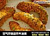 空气炸锅版炸牛油果的做法