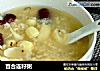 百合连籽粥的做法