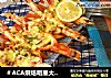 ＃ACA烘焙明星大赛＃柠檬蒜香焗大虾的做法