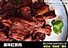 美味红糟肉的做法