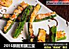 2016新版煎釀三宝的做法