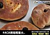 #ACA烘焙明星大赛#奶酪橄榄面包的做法