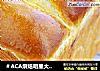 ＃ACA烘焙明星大赛＃蜜红豆吐司的做法