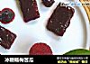 冰糖杨梅苦瓜的做法