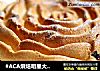 #ACA烘焙明星大赛#玫瑰花戚风蛋糕的做法