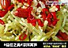 #信任之美#凉拌莴笋的做法