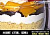木槺杯（芒果、樱桃）的做法