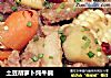 土豆胡萝卜炖牛腩的做法