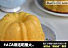 #ACA烘焙明星大赛#海绵南瓜蛋糕的做法