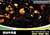 香辣牛肉酱的做法