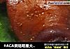 #ACA烘焙明星大赛#香烤猪头肉的做法