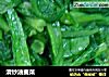 清炒油麦菜的做法