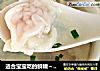 适合宝宝吃的鲜嫩～馄饨的做法