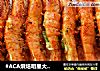 #ACA烘焙明星大赛# 香辣烤虾的做法