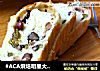 #ACA烘焙明星大赛#汤种蜜豆奶油面包的做法