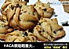 #ACA烘焙明星大赛#蔓越莓曲奇的做法