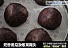 奶香南瓜杂粮窝窝头的做法