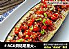 ＃ACA烘焙明星大赛＃麻辣烤茄子的做法