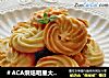 ＃ACA烘焙明星大赛#原味曲奇-零失败配方的做法