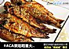 #ACA烘焙明星大赛#香辣小黄花鱼的做法