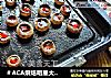 ＃ACA烘焙明星大赛＃黑胡椒烤口蘑的做法