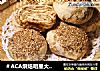 ＃ACA烘焙明星大赛＃芝麻火烧的做法