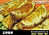 五香薯条的做法