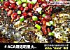 ＃ACA烘焙明星大赛＃【川味香辣烤鱼】的做法