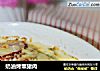 奶油烤熏猪肉的做法
