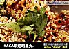 #ACA烘焙明星大赛#无油版微波炉香辣鸡翅的做法