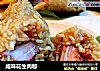 咸味花生肉粽的做法