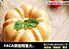 #ACA烘焙明星大赛#无油南瓜威风蛋糕的做法