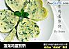 菠菜鸡蛋煎饼的做法