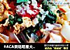 #ACA烘焙明星大赛# 荆芥鸡蛋捞面的做法