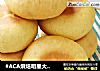 #ACA烘焙明星大赛#~黄金烤饼的做法