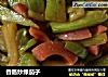香肠炒绿茄子的做法