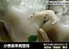 小香菜羊肉馄饨的做法