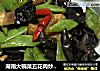 湖南大碗菜五花肉炒豆角的做法