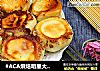 #ACA烘焙明星大赛 # 青椒馅水煎包的做法