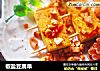 椒盐豆腐串的做法