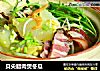贝尖腊肉煲冬瓜的做法